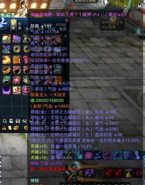 诛仙3昭武装备兑换方法截图3