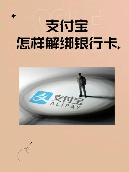 支付宝银行卡支付锁是什么意思
