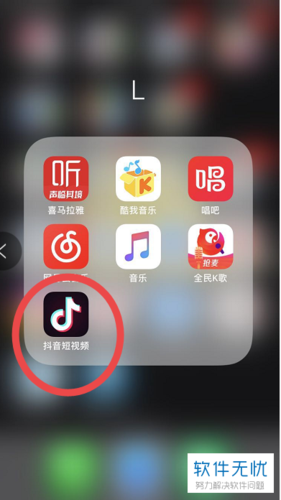 抖音极速版bug