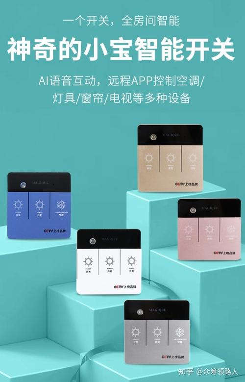 智能面板买了还用用智能开关吗知乎