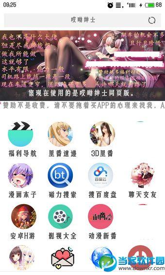 绅士宝典app官网截图1