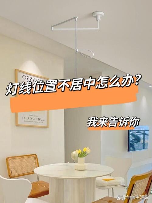 装修灯线位置不对怎么办