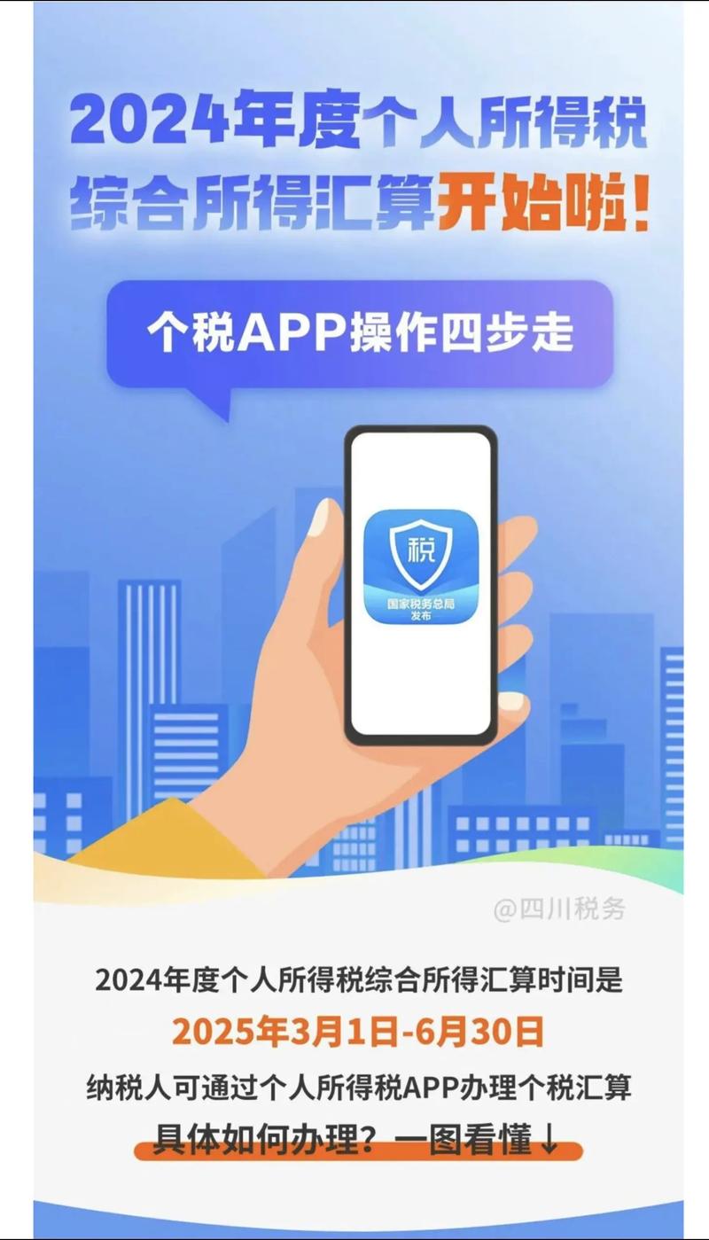 官方税企通企业版截图2