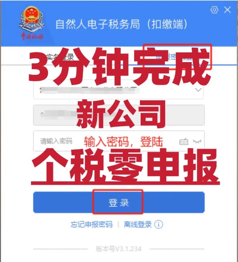 官方税企通企业版截图3