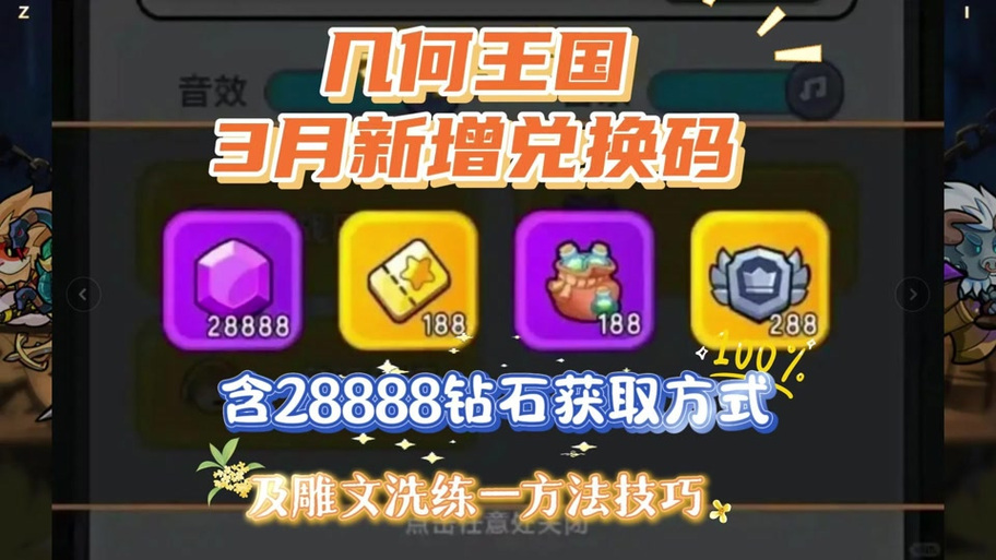 几何王国勋章升级明细截图1