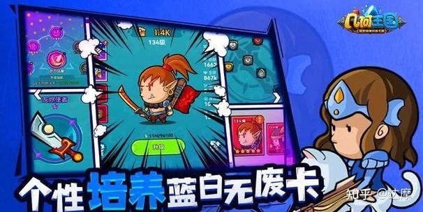 几何王国勋章升级明细截图2