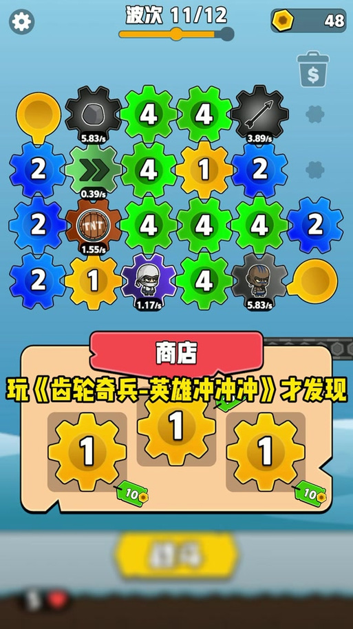齿轮奇兵道具大全