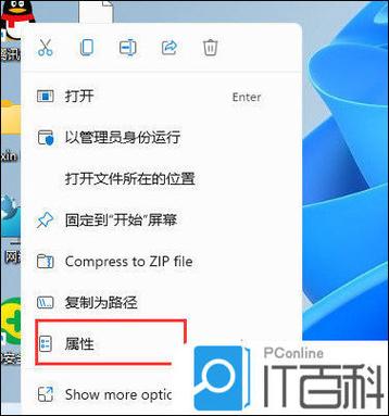 怎么更改兼容性设置