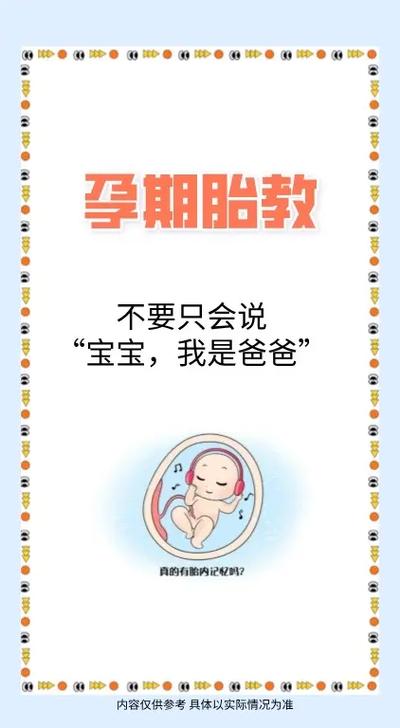 胎教最忌讳三个东西