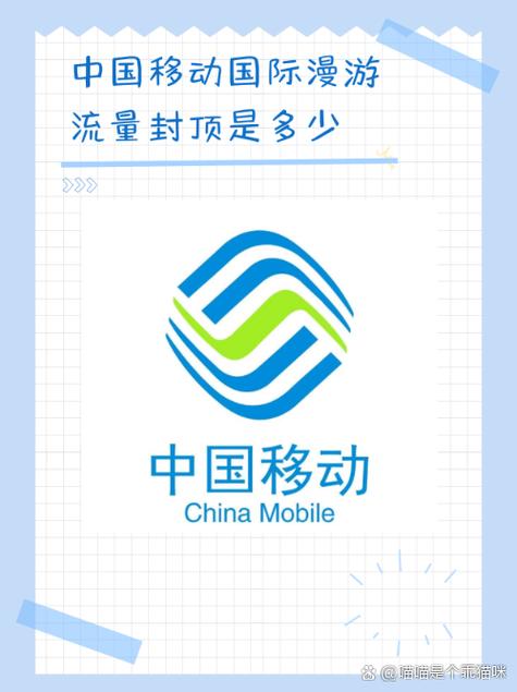 中国移动流量封顶解除办法