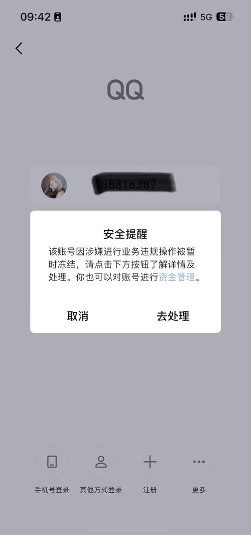 腾讯解除限制12个小时截图3