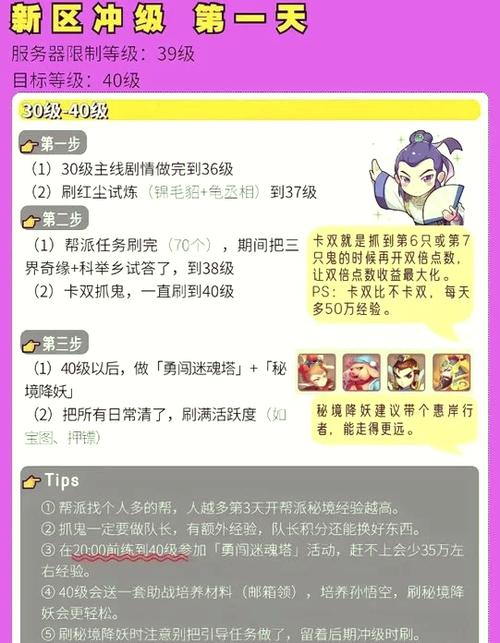 梦幻西游怎么快速到85