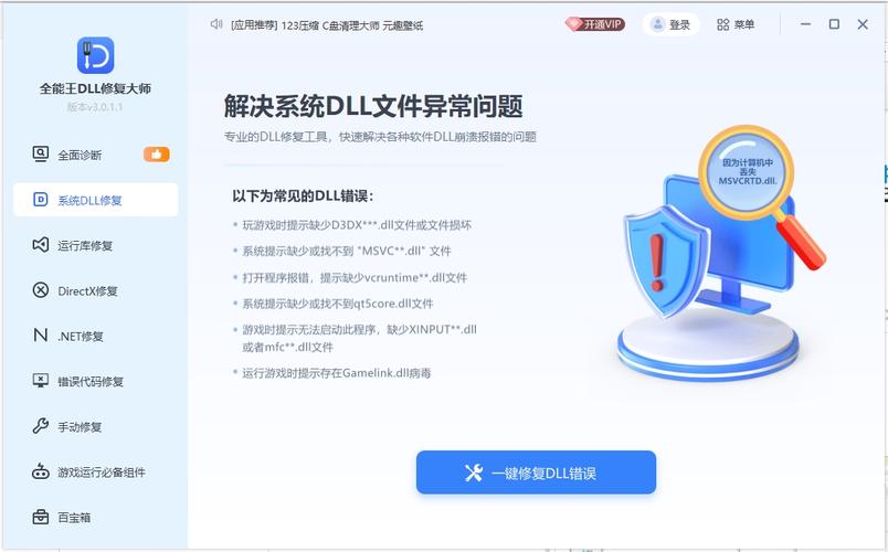 电脑游戏怎么打不开怎么办