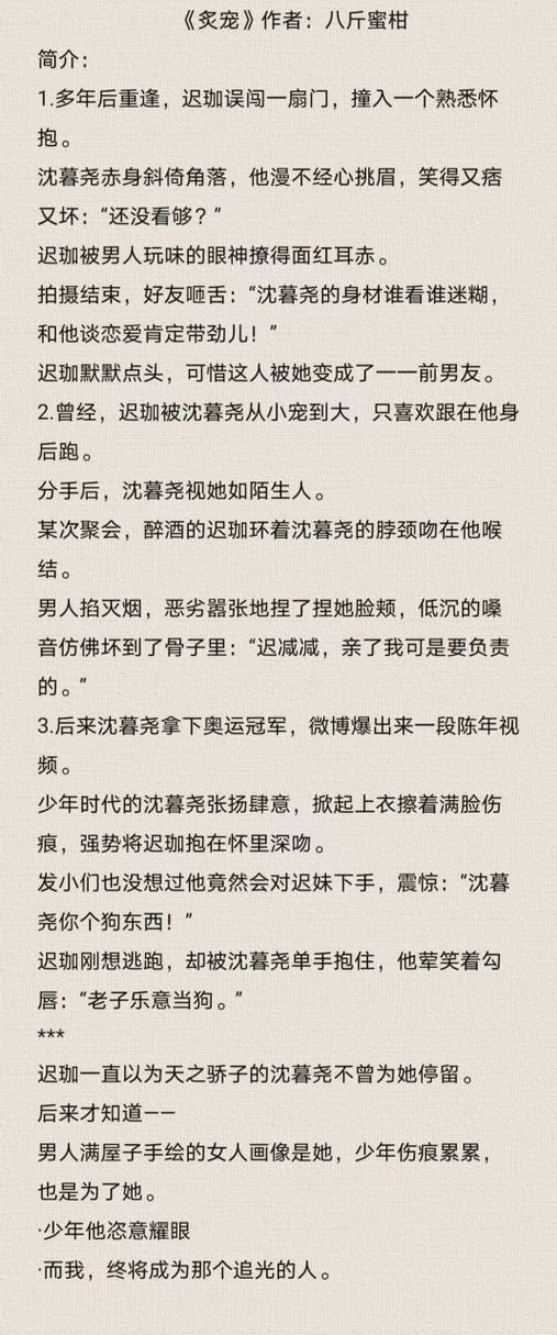 青梅竹马宠文 青梅竹马宠文