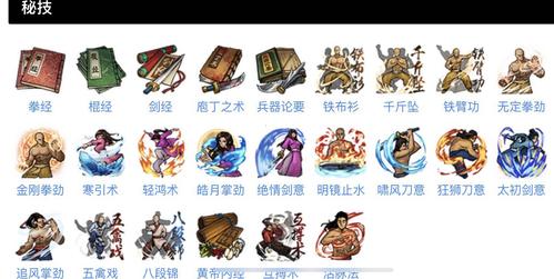 烟雨江湖秘技截图2