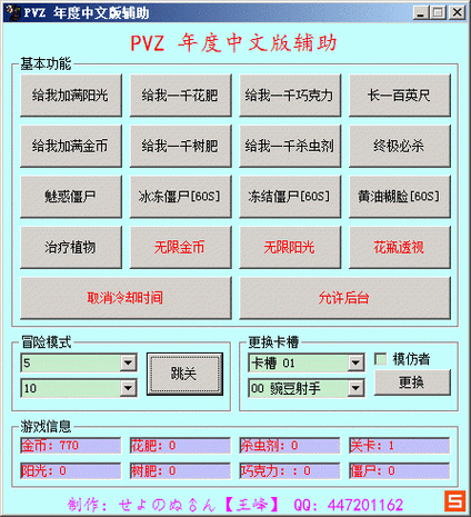 修改游戏数值的修改器