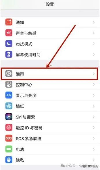 苹果信任设置消失如何解决