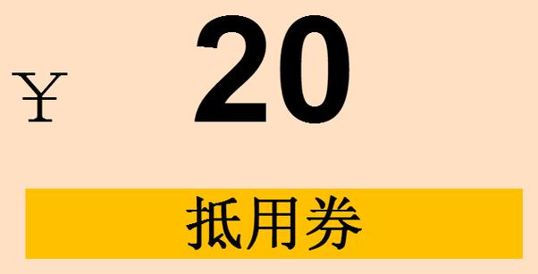 优惠券截图3