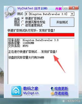 鲁大师u盘检测工具