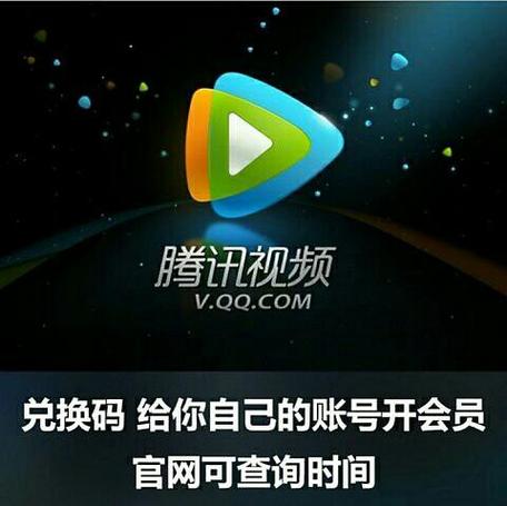 影视会员激活码低价批发