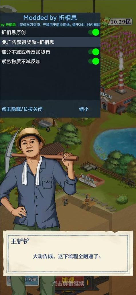 王铲铲的致富之路赚钱软件截图2