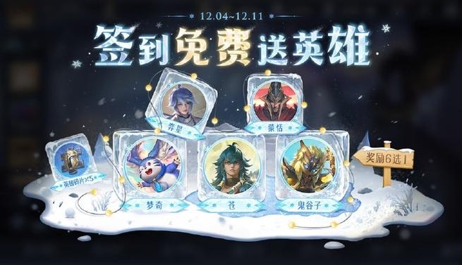 王者荣耀碎片商店更新公告截图3