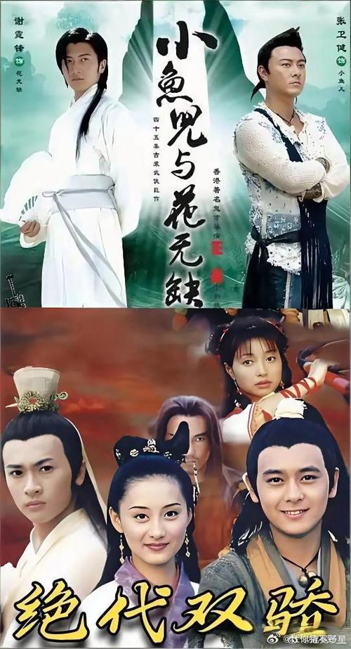 花无缺到底喜欢谁