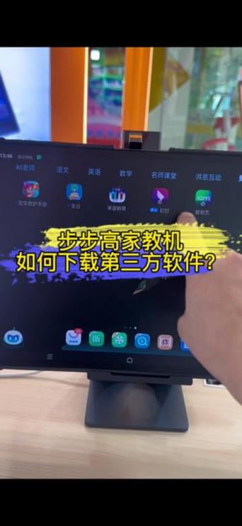 步步高家教机软件下载