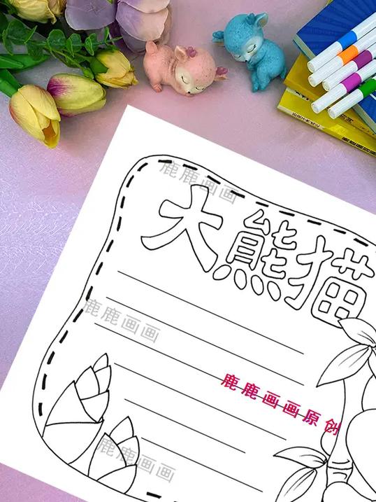 大熊猫的详细介绍截图2