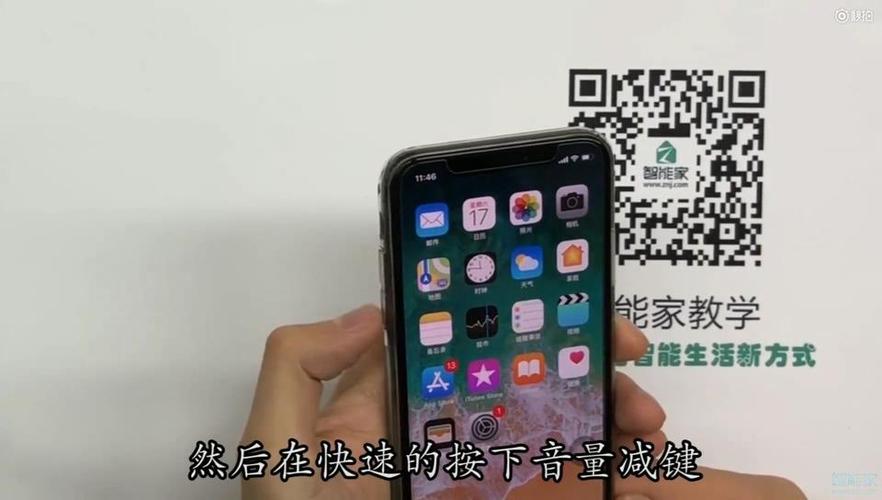 iphone11怎样强制关机重启截图3
