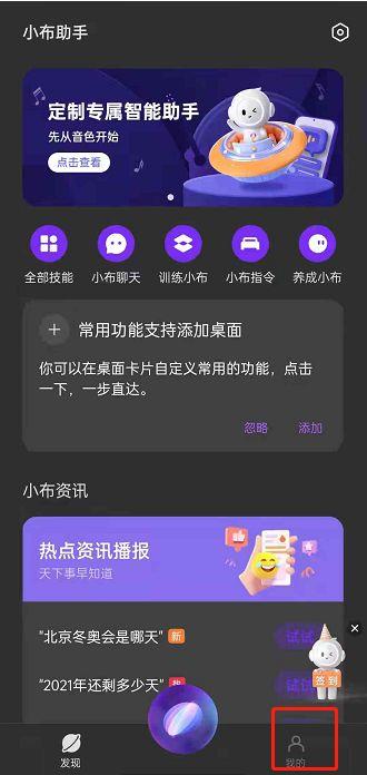 小布助手app安装小布助手app截图1