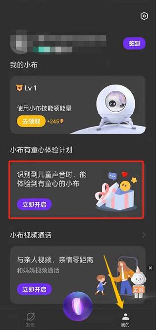 小布助手app安装小布助手app截图3