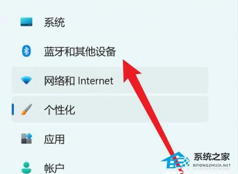win11触摸板选项不见了