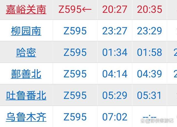 火车运行轨迹实时查询 火车运行轨迹实时查询