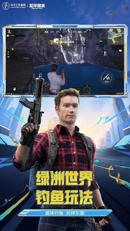 国际服版的和平精英截图3