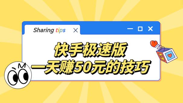 快手看广告赚钱截图3