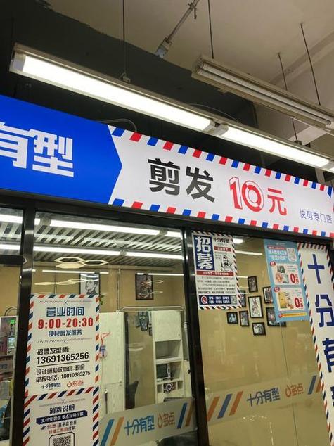 理发店办卡退款有成功