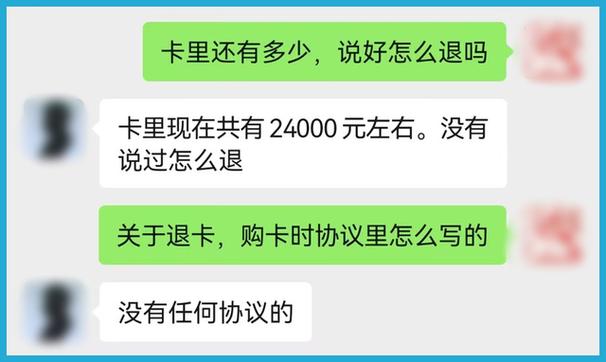 理发店办卡退款有成功截图3