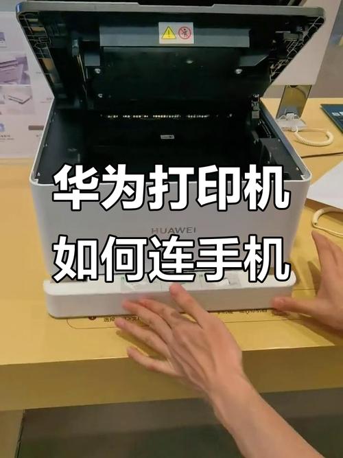 怎样用华为手机直接连接打印机打印