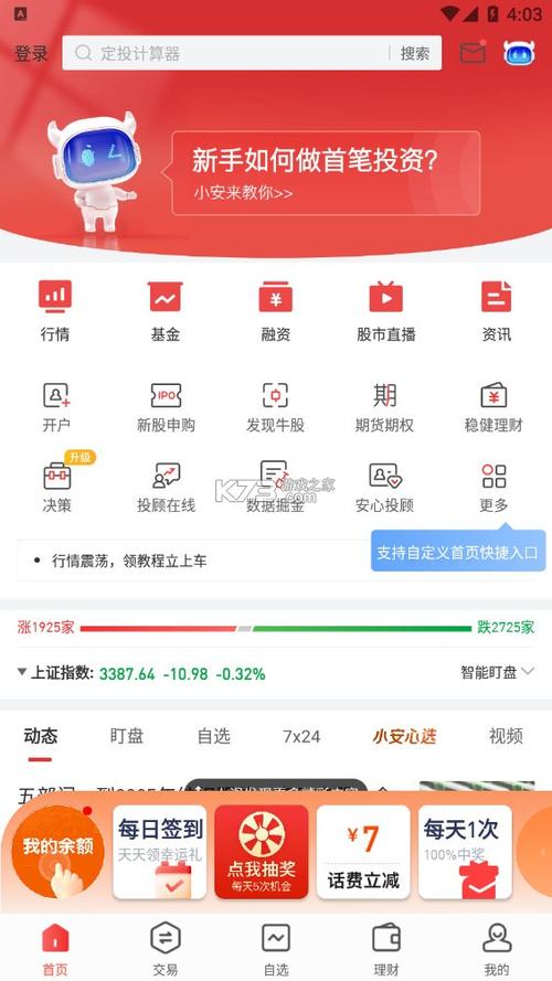 证券账户怎样解除绑定