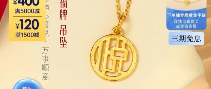 福运天成