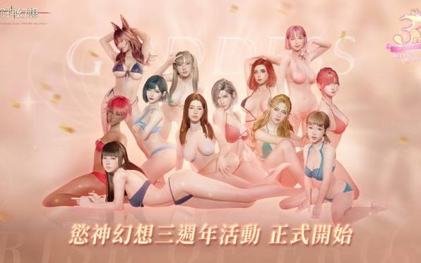 欲神幻想下载官网网址