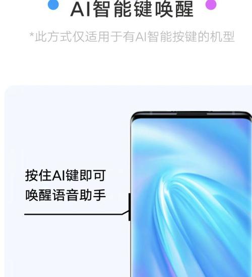 怎么开启vivo语音助手