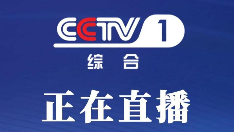 能看央视直播的电视软件
