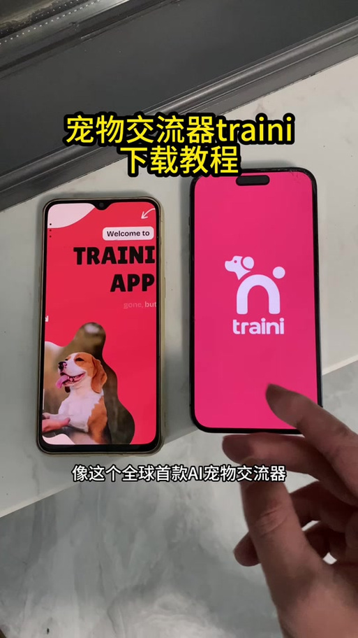 宠物语言翻译软件截图2