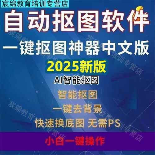免费抠图软件一键抠图截图3