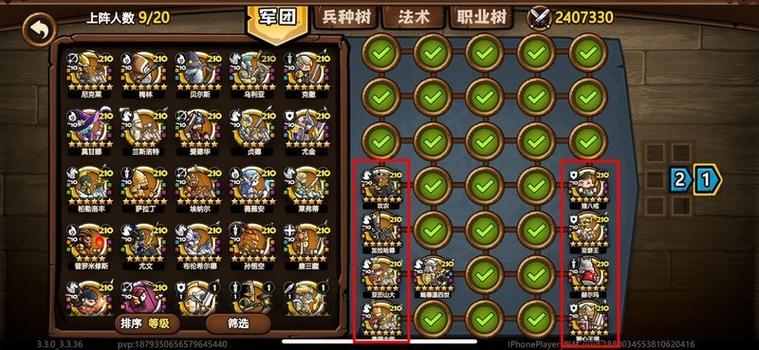修改兵种装备数据的方法截图2