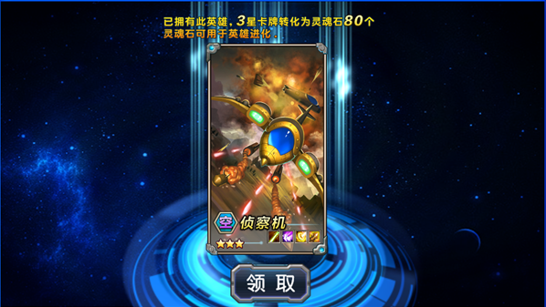 修改兵种装备数据的方法截图3