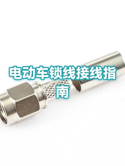 电动车控制器电锁线