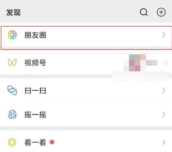 朋友圈编辑修改 朋友圈编辑修改